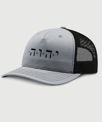 YAHWEH